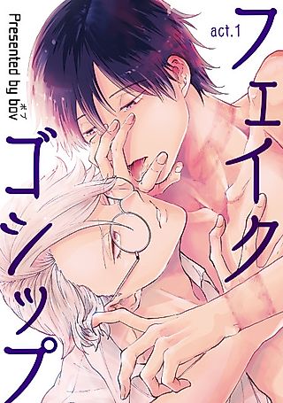 Cover image for the manga called Fake Gossip