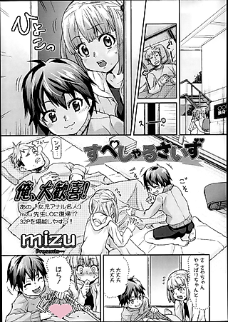 Cover image for the manga called Special Size