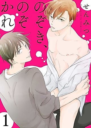 Cover image for the manga called Watching You Watch Me