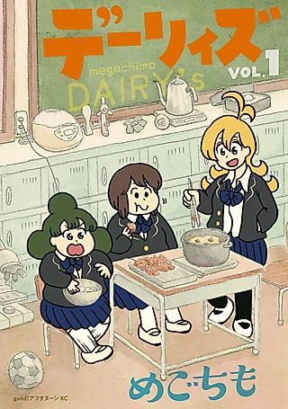 Cover image for the manga called DAIRY's