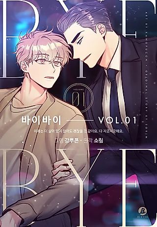 Cover image for the manhwa called Bye Bye
