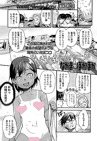 Cover image for the manga called Warm and Cozy With a Friend
