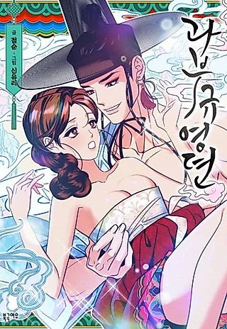 Cover image for the manhwa called The Tale of Widow