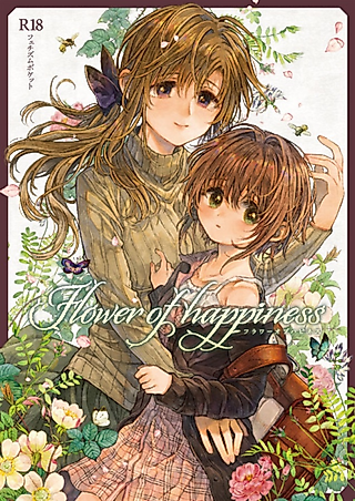 Cover image for the manga called Flower of Happiness