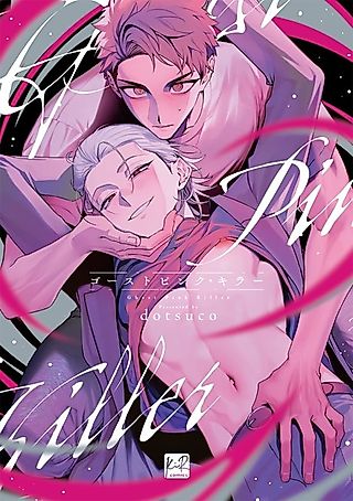 Cover image for the manga called Ghost Pink Killer
