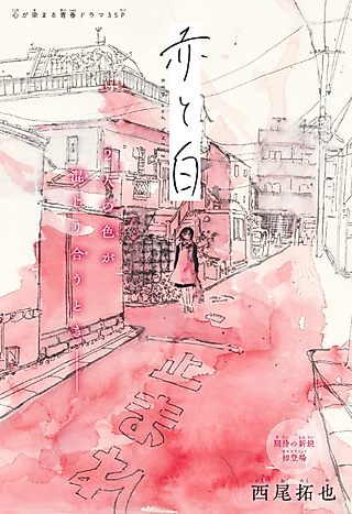 Cover image for the manga called Aka to Shiro