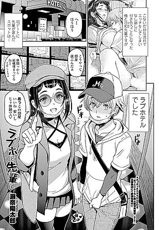 Cover image for the manga called Rabuho to Senpai to