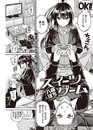 Cover image for the manga called Sweets Game