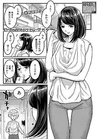 Cover image for the manga called Anata no Mama ni Naritakute