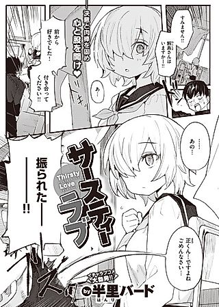 Cover image for the manga called Thirsty Love