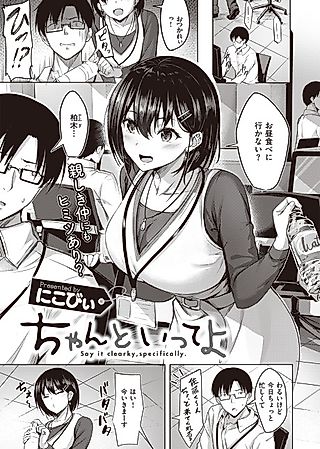 Cover image for the manga called Just Speak Plainly