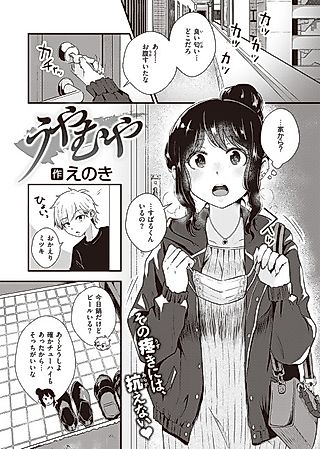 Cover image for the manga called Hazy
