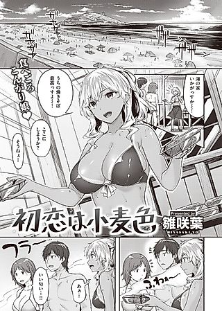 Cover image for the manga called Golden Brown Puppy Love