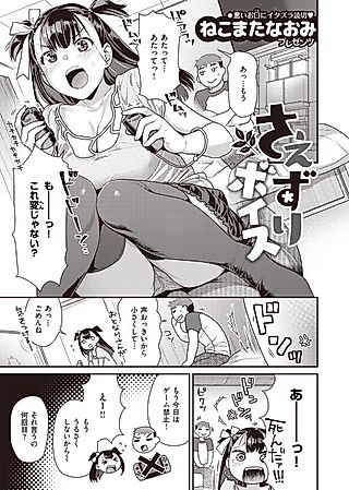 Cover image for the manga called Mating Call