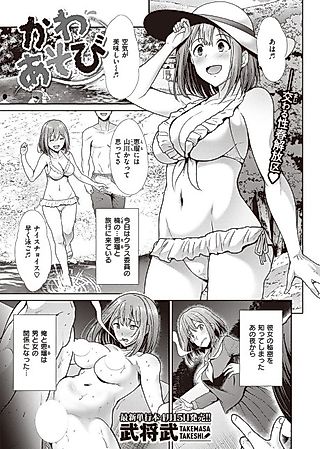 Cover image for the manga called River Play