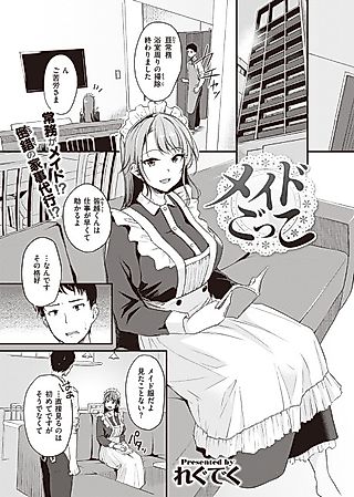 Cover image for the manga called Maid Play