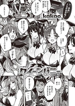 Cover image for the manga called Queen Bunny