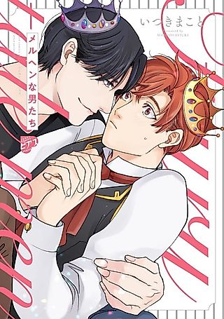 Cover image for the manga called A Fairytale Love