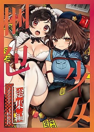 Cover image for the manga called Girl In A Box