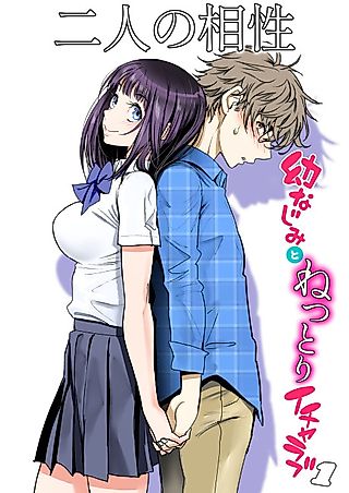 Cover image for the manga called Compatibility - Sticky, Intimate SEX between Two Childhood Friends