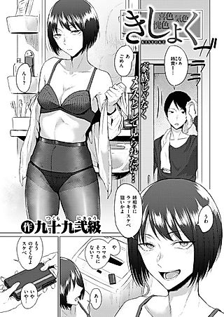 Cover image for the manga called Delight