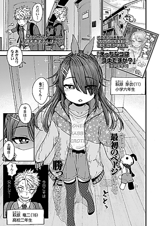 Cover image for the manga called Child-Spoiling Weekend Days