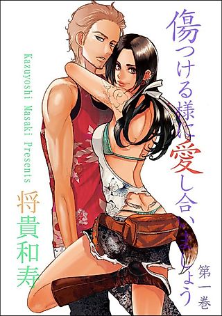 Cover image for the manga called Love That Cuts Deep