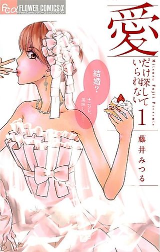 Cover image for the manga called Reikoku Danshaku