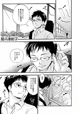 Cover image for the manga called Tadashii Koi no Utaikata
