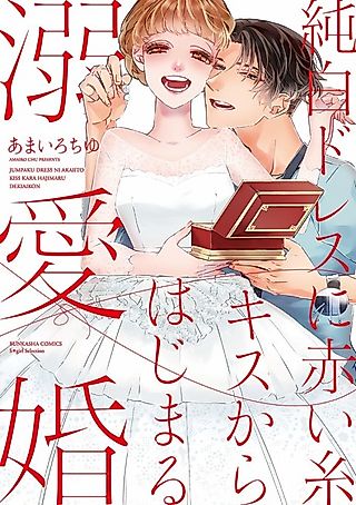 Cover image for the manga called Home Sweet Home.