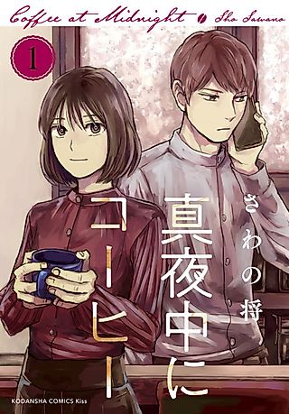 Cover image for the manga called Coffee at Midnight