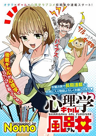 Cover image for the manga called Shinrigaku Gal Furoisan