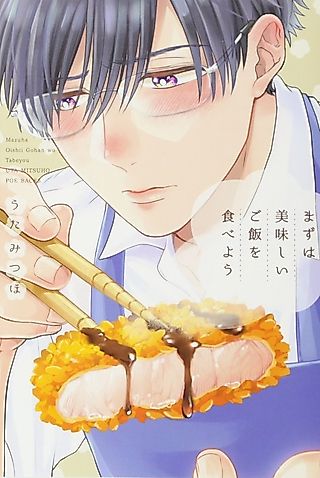 Cover image for the manga called Dekieru Kagiri Hitsuyou Saishougen de Kizutsukanakute Sumu Houhou