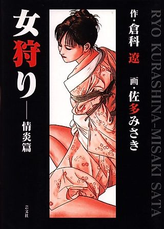 Cover image for the manga called Onnagari: Jouen-hen