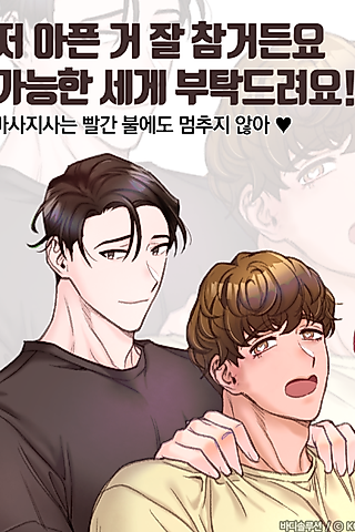 Cover image for the manhwa called Body Solutions