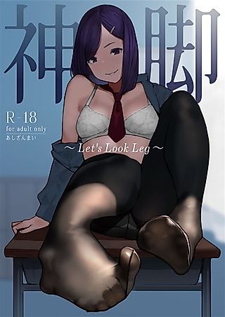 Cover image for the manga called Shinkyaku: Let's Look Leg