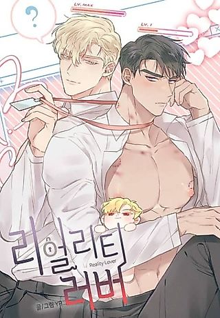 Cover image for the manhwa called Reality Lover