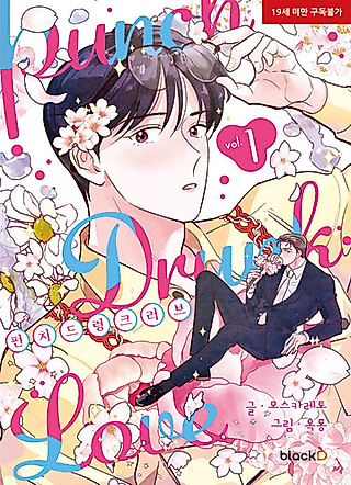 Cover image for the manhwa called Punch Drunk Love