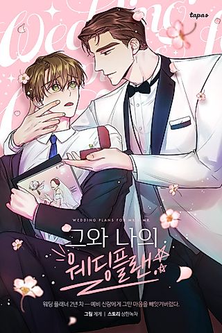 Cover image for the manhwa called Wedding Plans for Mr. & Mr.