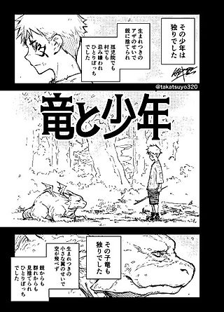 Cover image for the manga called A Tale of Two Loners