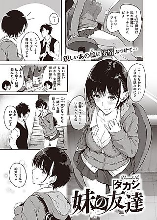 Cover image for the manga called Little Sister's Friend