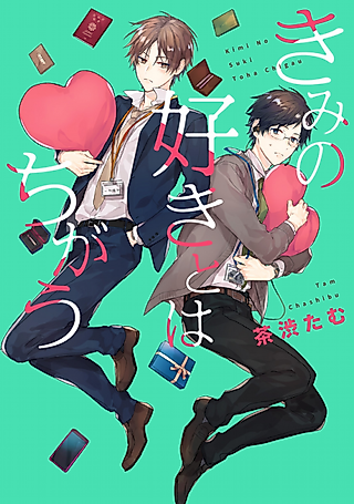 Cover image for the manga called Hitomazu wa Horyuu