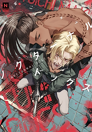 Cover image for the manga called Nocturnal Dogs