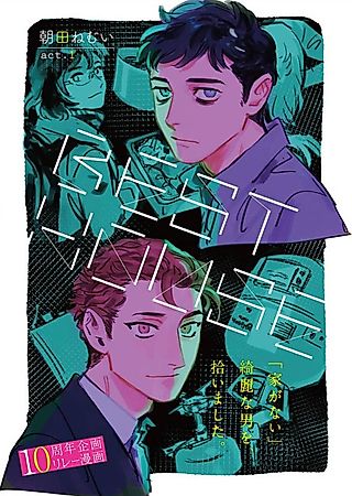 Cover image for the manga called BEST HOUSE