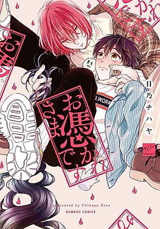 Cover image for the manga called Otsukare-sama desu