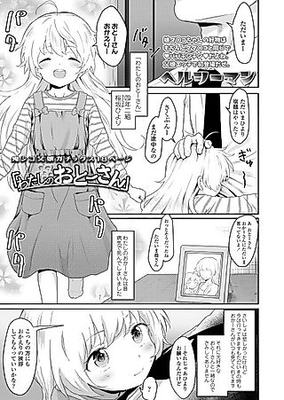 Cover image for the manga called “My Daddy”
