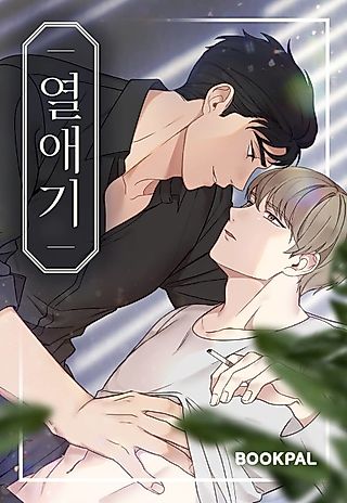 Cover image for the manhwa called Devotees