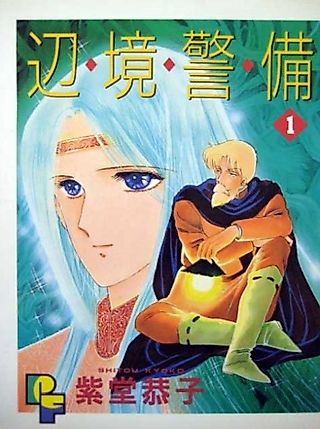 Cover image for the manga called Henkyou Keibi