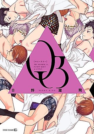 Cover image for the manga called The Answer is, Please Wait a Little.