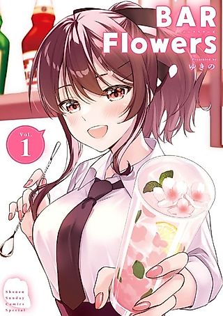 Cover image for the manga called BAR Flowers